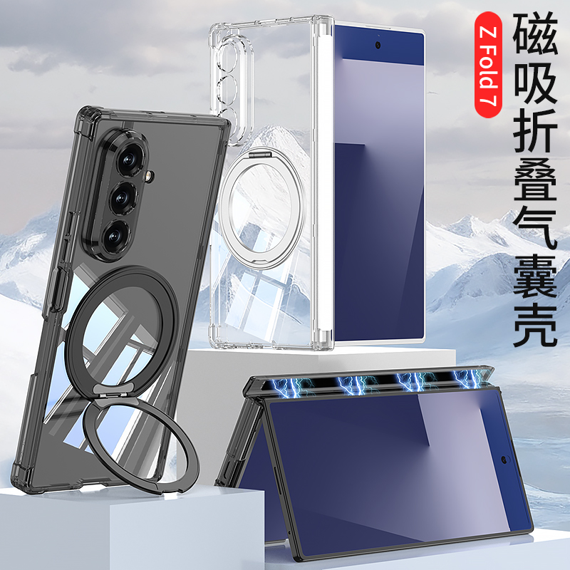 360旋转磁吸支架适用于三星GalaxyZFold7手机壳折叠屏zfold7新款透明专用ZFold7全包铰链气囊防摔七代外壳7男