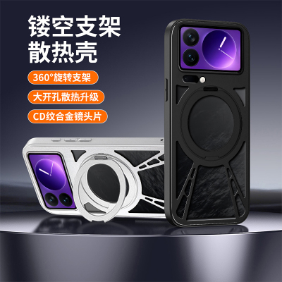 铝合金适用于小米17手机壳新款MIUI17Promax专用保护套360旋转磁吸支架Xiaomi17pro金属散热15por镂空透气14U