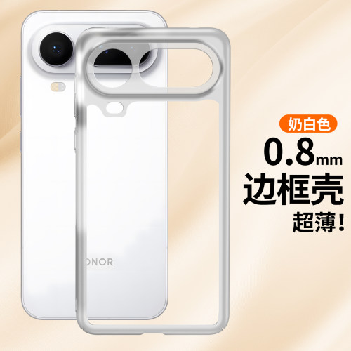 纯边框无背板适用荣耀Magic8ProAir新款手机壳荣耀magic8proair专用后壳保护套魔术8散热黑科技夏季独特高级