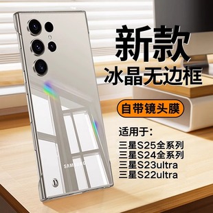 带镜头膜防摔官方简约高级男女 无边框磁吸s23u保护壳s22 适用三星s25ultra手机壳新款 超薄Galaxys24U透明S25
