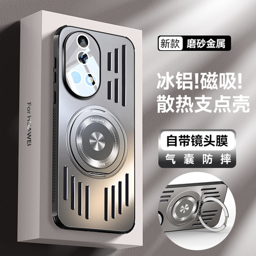 360旋转磁吸支架适用于华为nova12Pro手机壳Nova14Ultra金属散热镂空13保护套12活力版气囊防摔11p带镜头膜套