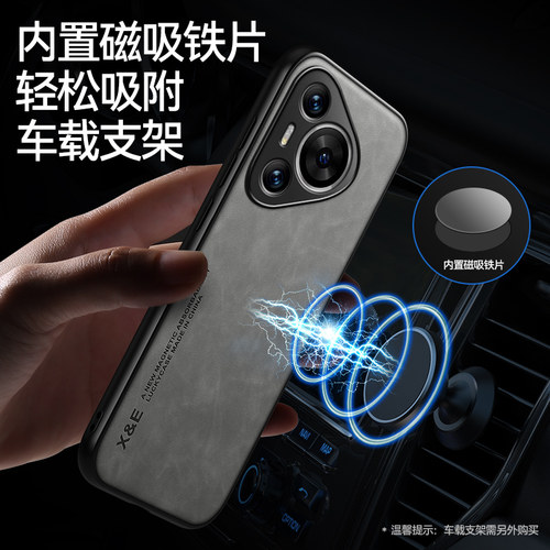 车载羊巴皮PuraP70Ultra手机壳