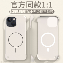 磁吸无边框适用苹果15手机壳2025夏季新款iPhone15Plus保护套13超薄14磨砂16plus散热ip15pro男女16e半包12po