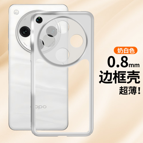 纯边框无背板适用于OPPOFindX8Pro新款手机壳findx8s专用后壳保护套x9U散热x8ultra黑科技x7pro夏季独特x6x53