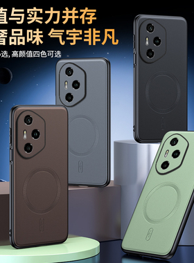 甄选素皮适用于荣耀300Pro手机壳N52强磁honor皮纹保护套300pro全包防摔400lite商务300ultra无线充电外壳200