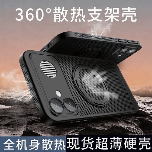 360旋转磁吸支架适用于红米k90max手机壳超薄蜂窝散热K90至尊版后保护套90promax夏季60网孔50透气80Pro硬70U