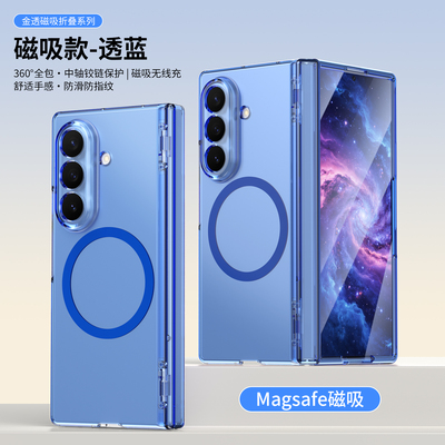透明壳膜一体适用于三星zfold8ultra手机壳折叠屏新款GalaxyZFold8Ultra磁吸充电保护套76543防摔全包铰链硬