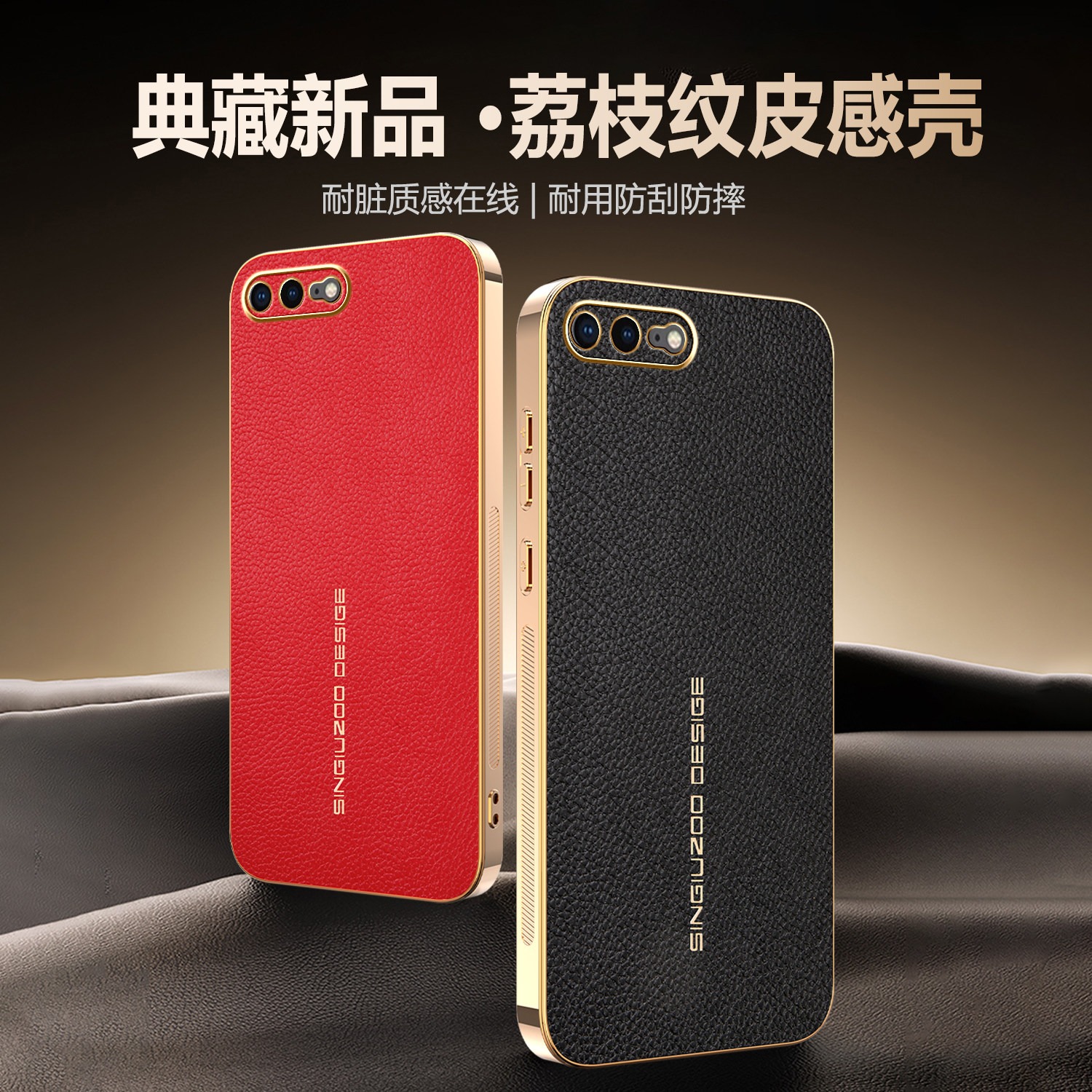 电镀荔枝纹适用于苹果8PLUS手机壳新款iPhone7plus专用外壳XS高端皮纹xsmax套全包SE3防摔se4硅胶x男女ip8P