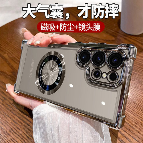 加厚气囊防摔适用s25ultra手机壳三星s24ultra保护套新款防尘透明磁吸s25+四角电镀S25带镜头膜s23FE全包s22u