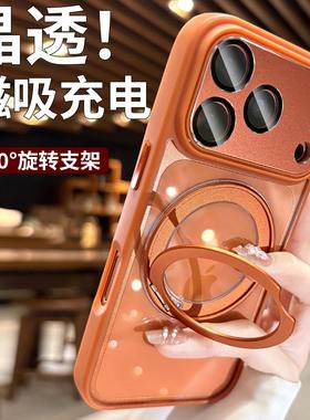 360旋转磁吸支架适用于苹果17Pro手机壳新款带镜头膜iphone17promax独特高级感16pm全包防摔15透明超好看橙色