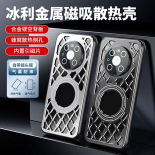 专用外壳磁吸60商务车载70p 金属散热镂空适用于华为Mate40Pro手机壳带镜头膜mate40夏季 蜂窝游戏透气50E新款