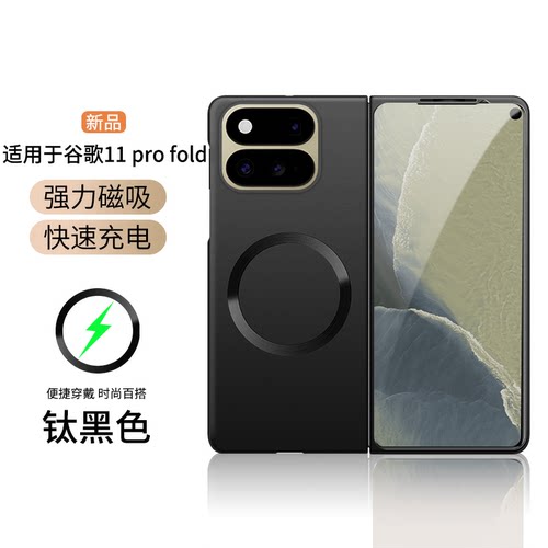 金属漆磁吸充电适用于谷歌Pixel11ProFold手机壳折叠10profold新款保护套前框后盖无中轴9ProFold超薄磨砂款