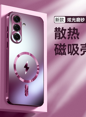 AG磨砂闪电磁吸适用于三星s26+手机壳新款GalaxyS26Ultra四周散热外壳s25edge亲肤磨砂s26plus商务男女套s25+