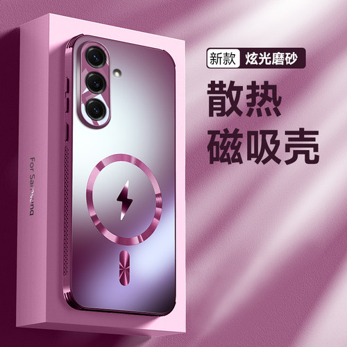 AG磨砂闪电磁吸适用于三星s26+手机壳新款GalaxyS26Ultra四周散热外壳s25edge亲肤磨砂s26plus商务男女套s25+