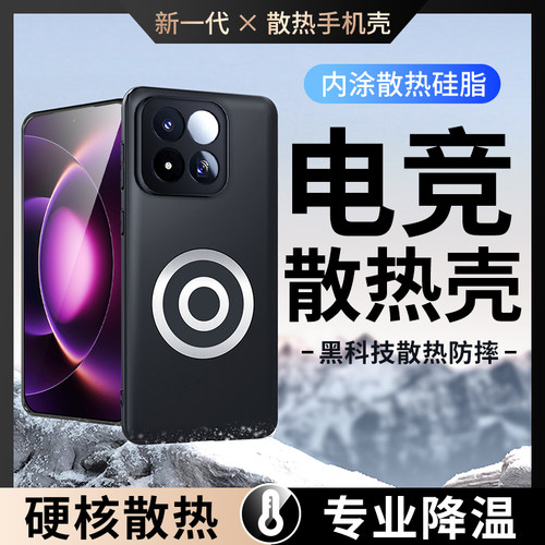石墨烯黄铜散热适用于小米17Max手机壳双环车载磁吸17max保护套17promax游戏降温17Pro防摔硅胶15spro外壳14