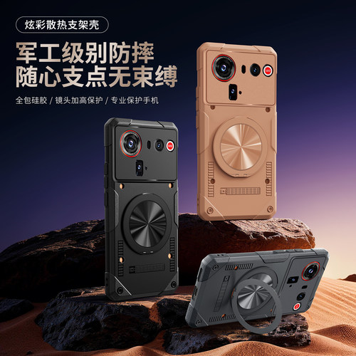 360旋转磁吸支架适用于努比亚Z80Ultra手机壳加厚气囊nubiaz80ultra新款专用后壳z70Ult军工级防摔保护套独特