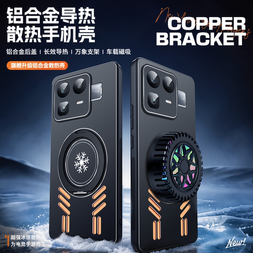 铝合金背板适用于真我neo8手机壳360旋转支架relmeneo8磁吸散热金属套石墨烯半导体游戏降温神器Neo7Turbo