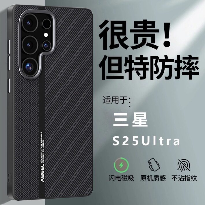 适用于三星s25ultra手机壳纤维6D浮雕纹理S25+专用保护套新款s24Ultra外壳磁吸充电s24fe高级感男女全包防摔