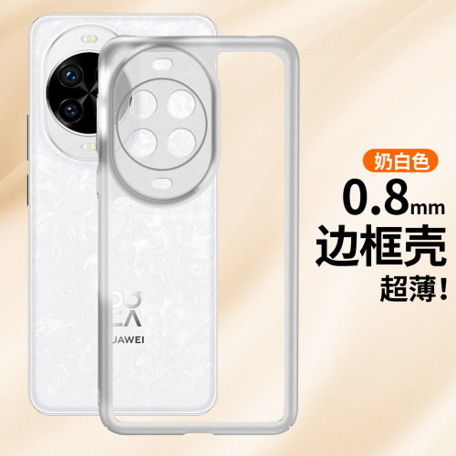 纯边框无背板适用于华为Nova14Pro新款手机壳nova15ultra专用后壳保护套12散热9黑科技13夏季14p独特10高级11