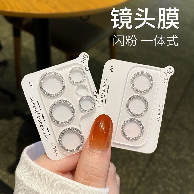 适用三星s25ultra一体式镜头膜