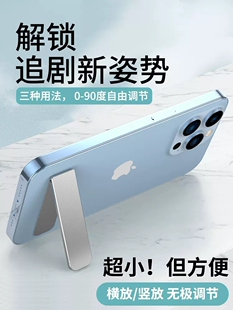 超薄一字折叠手机背贴支架迷你便携桌面懒人直播隐形铝合金支撑架