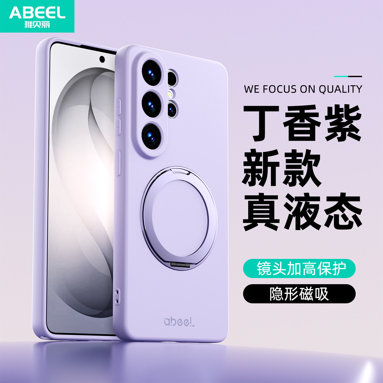 真液态360旋转磁吸支架适用于三星s26Ultra手机壳内有绒布s26+新款57专用后壳Samsungs26plus套s26Edge硅胶25图片