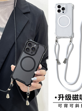 四角开孔适用iphone17pro手机壳PM带挂绳苹果15promax新款保护套16斜挎全包防摔ip14plus磁吸13肩背包12mimi