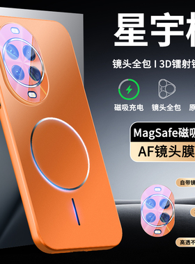 AG磁吸磨砂适用于华为nova14Pro手机壳全包带镜头膜Nova15pro新款2026亲肤外壳15Ultra镭射电镀防摔保护套14