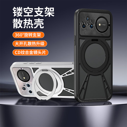铝合金适用于华为nova15Ultra手机壳新款nova15专用保护套360旋转磁吸支架nova14Pro夏季金属散热pro镂空透气