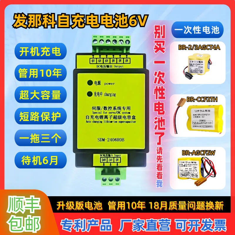 包邮发那科充电电池BR-2/3AGCT4A