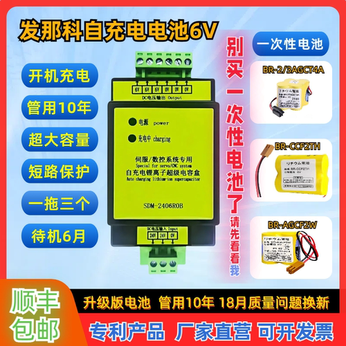 包邮发那科充电电池BR-2/3AGCT4A