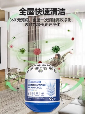 【德国热卖】新超强吸附灰尘全天候清洁净化空气持久清除神器