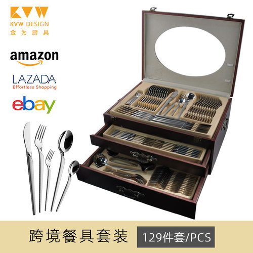 餐具不锈钢刀叉勺129件套礼盒