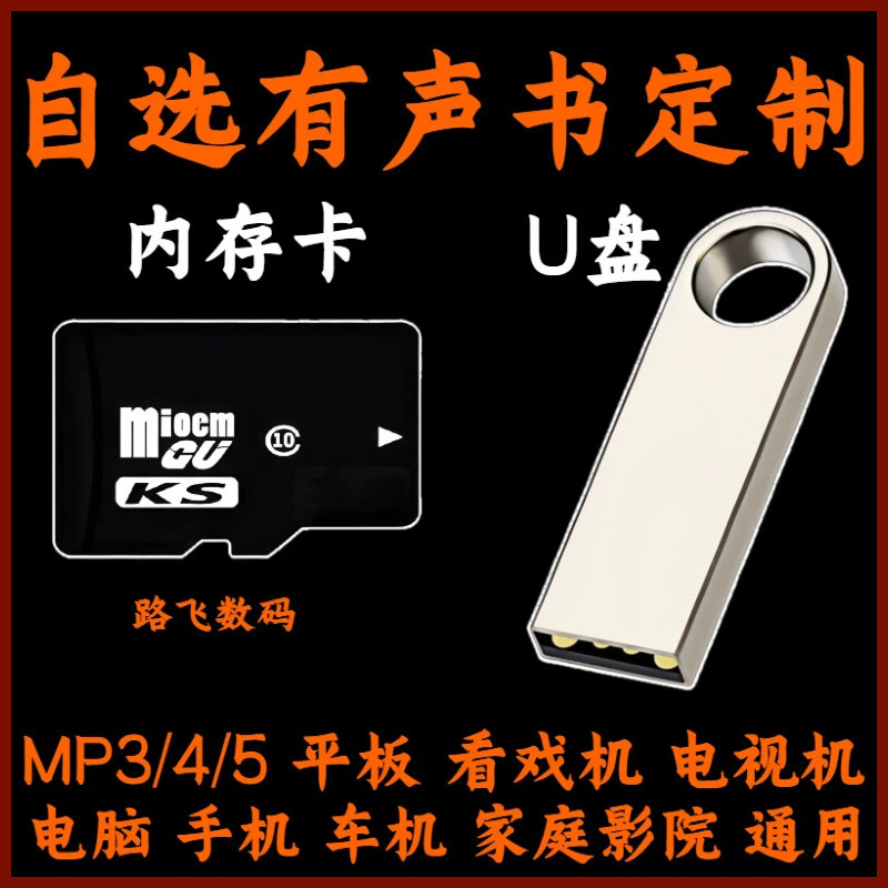 小音箱mp3内存卡定制U盘帮下载移动硬盘MP4优盘播放器老人戏机