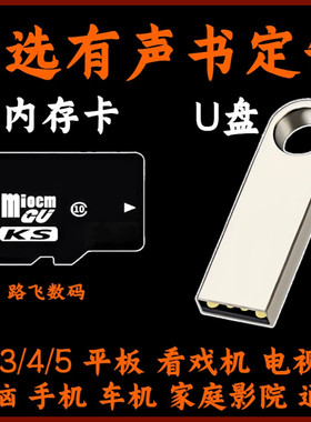 小音箱mp3内存卡定制U盘帮下载移动硬盘MP4优盘播放器老人戏机