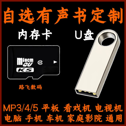 小音箱mp3内存卡定制U盘帮下载移动硬盘MP4优盘播放器老人戏机