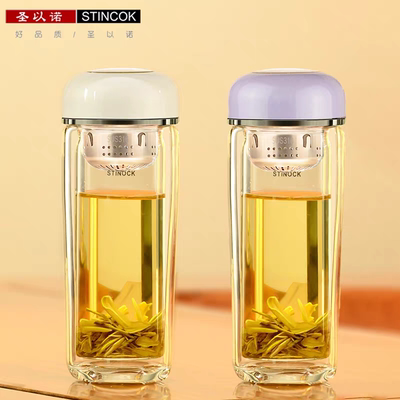 圣以诺双层玻璃杯男YN-245车载隔热泡茶高硼硅高档送礼水杯子女