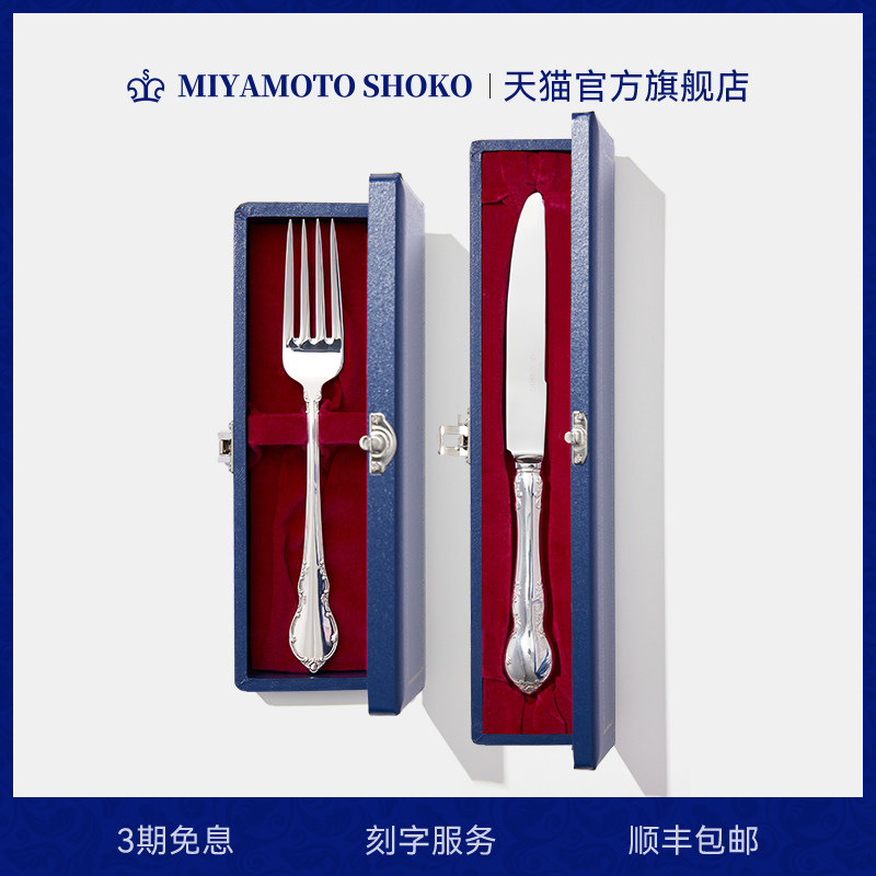 宫本商行银制餐刀餐叉西餐具礼盒家居饰品客厅餐桌摆件生日礼物