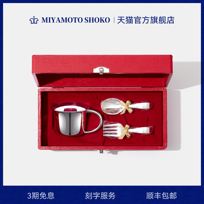 宫本商行纯银勺子叉子套装婴儿杯满月周岁礼物高档宝宝餐具三件套,餐饮具,叉/勺/筷套装,淘宝优惠券,粉丝福利购,淘宝优惠卷