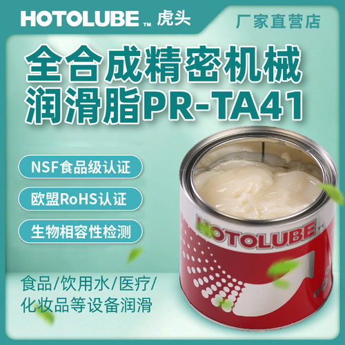 NSF食品医疗医药机械设备润滑脂
