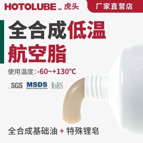 无人机航拍器耐低温60度润滑脂