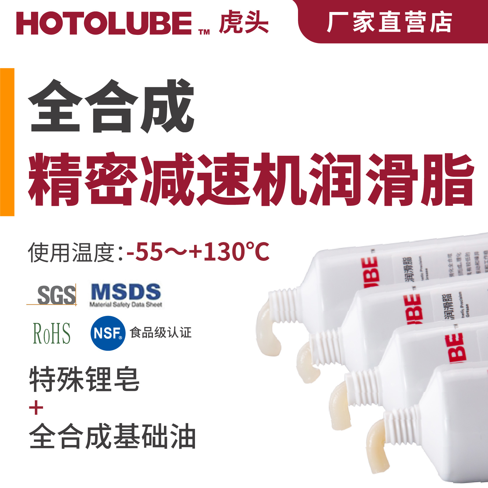 精密减速机汽车传动齿轮润滑油脂