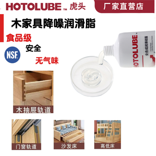 虎头润滑硅脂食品级润滑脂木抽屉高低床润滑油木家具轨道润滑消音