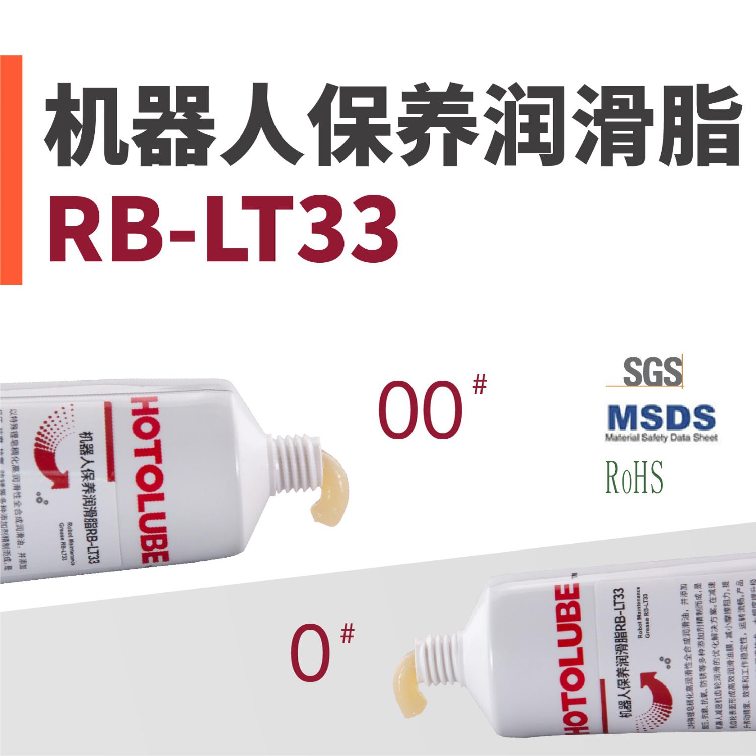 机器人保养油脂降噪减摩自修复