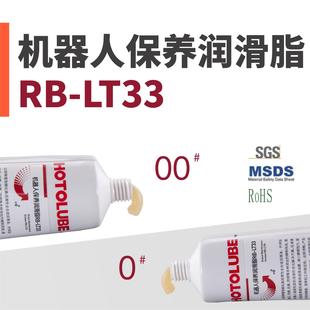 LT3机器人关机部位降噪减摩自修复保养油 虎头机器人保养润滑脂RB