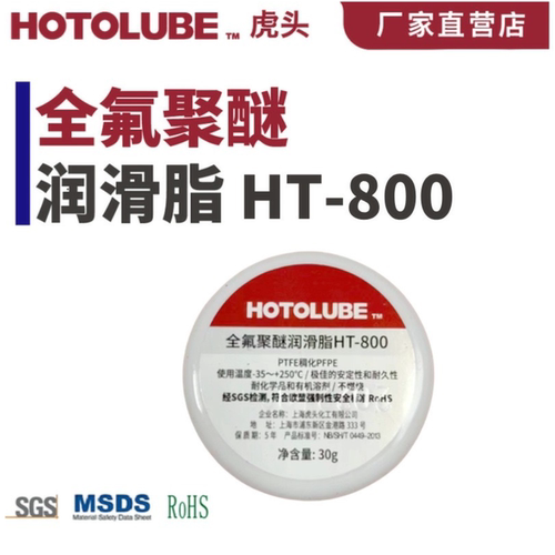 全氟聚醚渔轮麻花棒防水乳化润滑