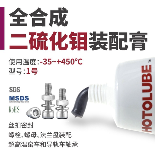 阀门螺纹螺栓防咬死润滑防卡脂