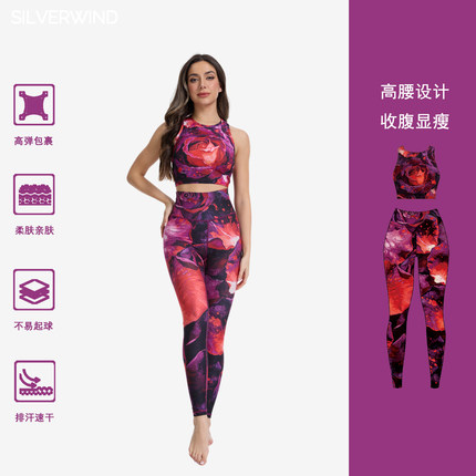 IWD系列 个性油彩玫瑰印花高强跑步外穿背心运动健身瑜伽裤套装女