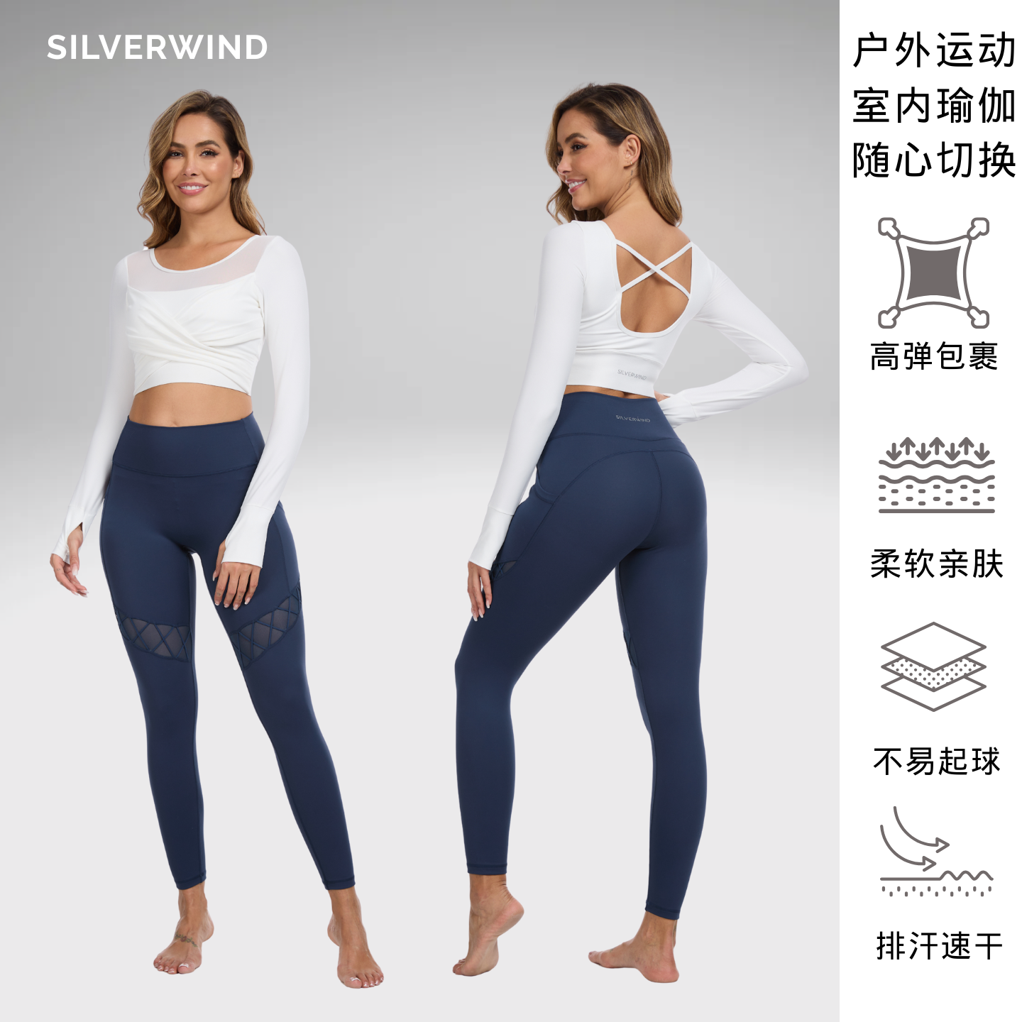 AirForm 纯色简白跑步健身网纱紧身瑜伽裤运动训练透气长袖套装