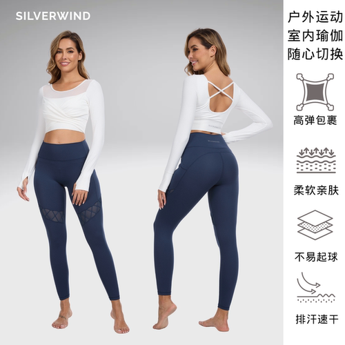 AirForm 纯色简白跑步健身网纱紧身瑜伽裤运动训练透气长袖套装